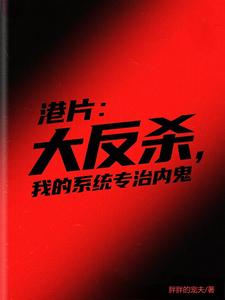 港片：我在港岛开武馆港片：我在港岛开武馆