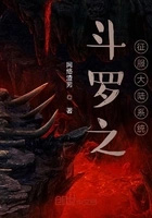 斗罗之征服系统斗罗之征服系统