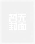 开局被解剖？我能无限回档！开局被解剖？我能无限回档！